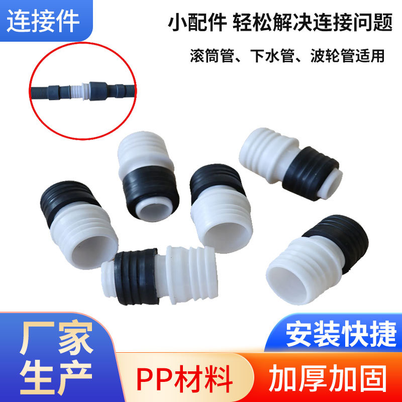 厂家批发波轮洗衣机水管连接配件通用转换塑料下水管延长加长接头