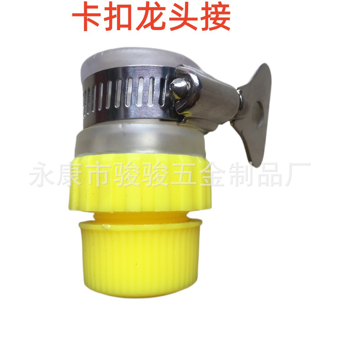 厂家批发水龙头接头四季柔软透明橡胶塑料接卡扣接头4分管接头