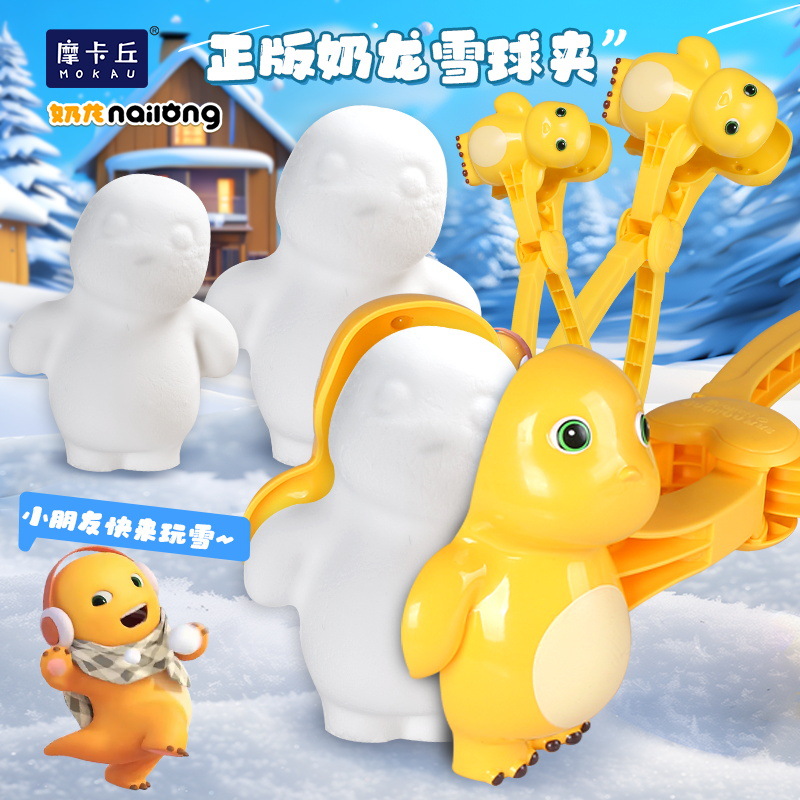 Milk Dragon Snowball Clip Handy Gadget Winter Snowball Fight Tool Children's Toy Beach Summer Outdoor Water Play