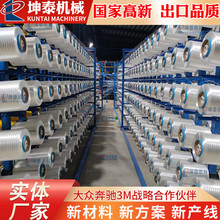 厂家供应无纬布生产线芳纶PE纤维凯夫拉UD无纬布设备批发设备机械