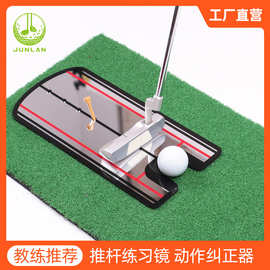 高尔夫推杆练习镜姿势纠正镜动作纠正器golf推杆镜导轨辅助