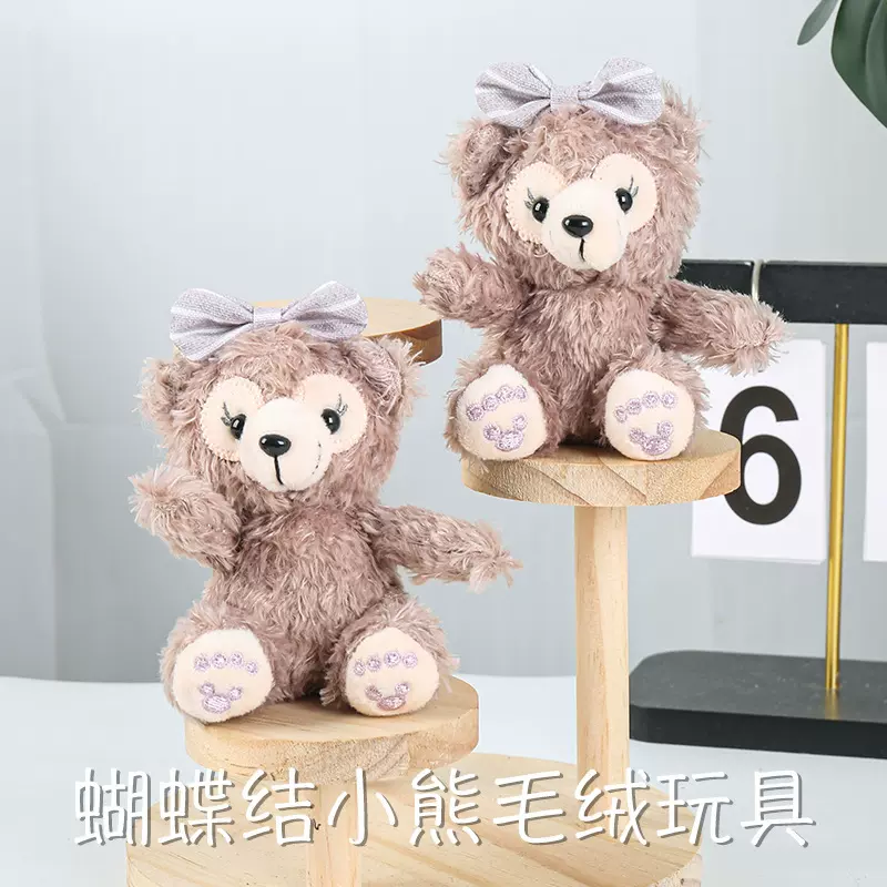 小红书同款蝴蝶结雪莉玫公仔玩具毛绒公仔达菲熊玩偶卡通可爱包包