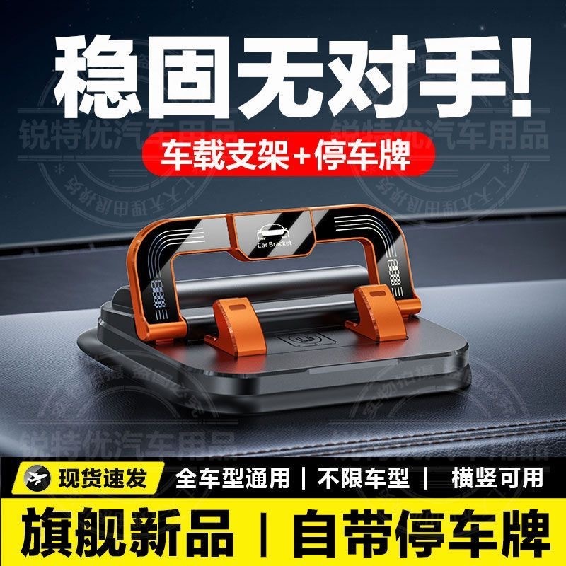2025车载手机支架汽车中控仪表台号码牌二合一粘贴式通用导航固定|undefined