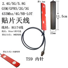 TS9���GSM/GPRS�NƬ�쾀4G/433mhz/470mhz/2.4G/5Gճ�N�쾀174��