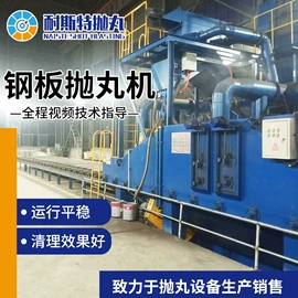 抛丸清理机;铸造设备;人造磨料