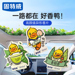固特威の小さい黄色のアヒルの車の香りの切れのタンスの靴の棚の植物の香りのカードの自動車の装飾のペンダントの香りの香水