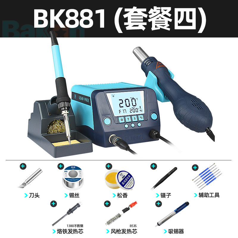 ホワイトライトBK881熱風ガンはんだ付けステーション2in1溶接電気はんだごてbgaリワーク脱はんだステーション携帯電話修理ツール|undefined