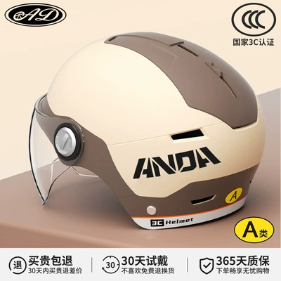 Motosiklet kaskı (dəbilqə) – Battery Car Helmet for Cycling - 3c-champagne-coffee-hd-short-mirror-category-a