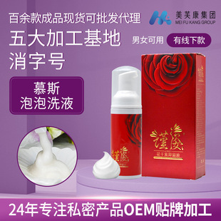 Gynecological Bubble Lotion Finished in stock Men's and Women's Private Care Lotion Cleaning Bacteriostatic Odor Leucorrhea Private Lotion