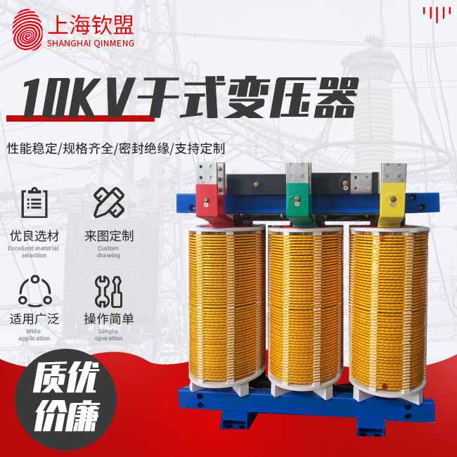 量大从优SGB11系列H级绝缘变压器_10kv干式变压器_三相干式变压器