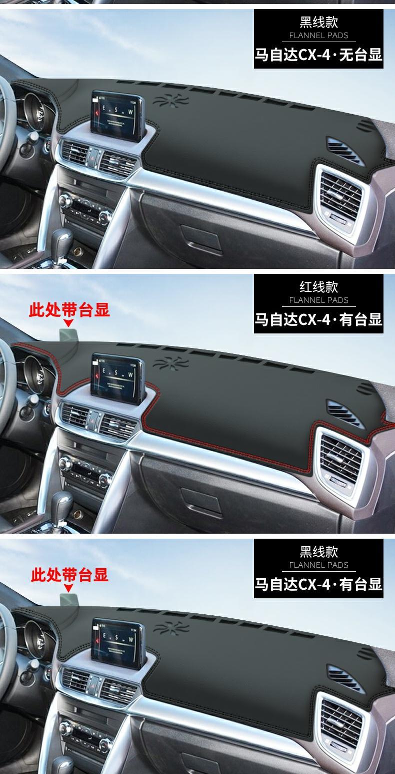 Suitable for Mazda Cx-5 Instrument Panel Light-Proof Mat Cx-4 Central Control Sunshade Sun Protection Modified Decorative Car Accessories