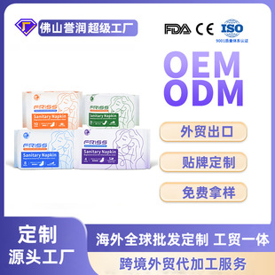 Cross-Border Export Processing and Customization of Eastern Europe, Southeast Asia and the Middle East English Packaging Pads and Sanitary Napkins Oem