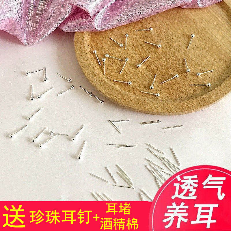 925 Silver Ear Piercing Bean Earrings for Female Students, Ear Sticks, Ear Sticks, Ear Needles, Simple, Compact and Versatile Earrings