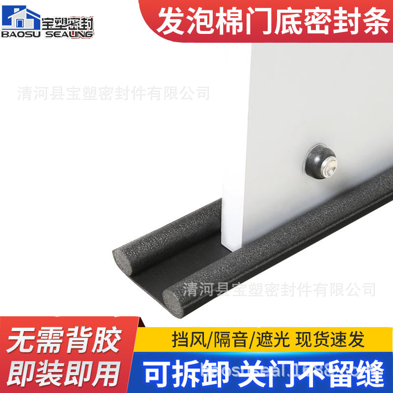 门缝门底密封条隔音神器卧室隔音棉条防水防风防漏风门贴缝隙保暖