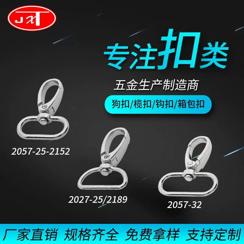 锌合金小狗扣榄扣钥匙扣 箱包五金配件狗扣多款可选