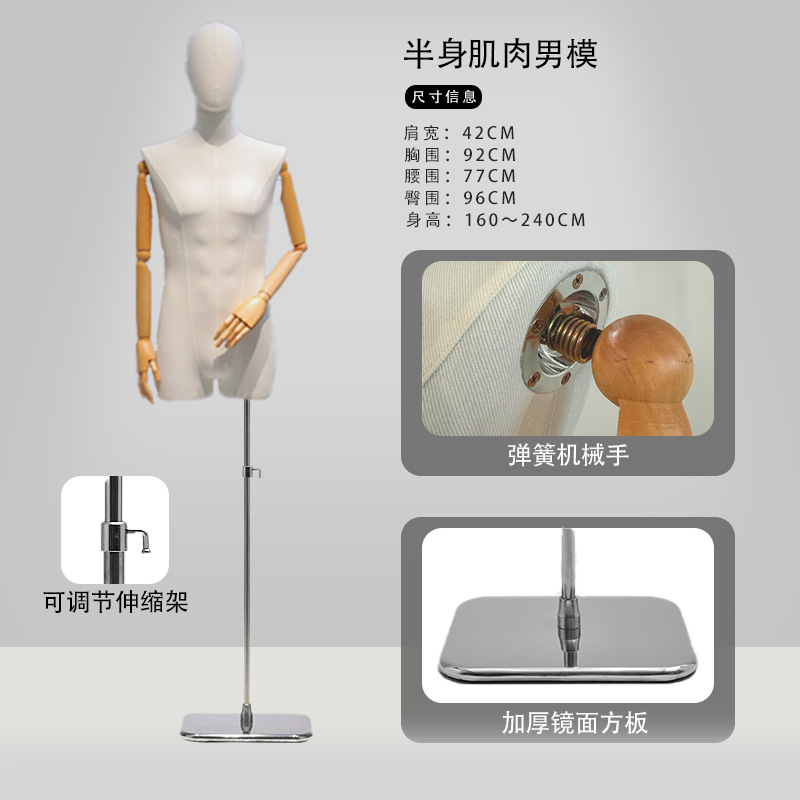 Modelo masculino coreano prop tienda de ropa de hombre medio cuerpo tienda de ropa de hombre muñeca estante de exhibición de ventanas estante de modelo de traje