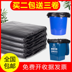 UG73 flat mouth thickened large trash bin, using large garbage bags, extra large commercial black plastic bags, suitable for property and hotel large size