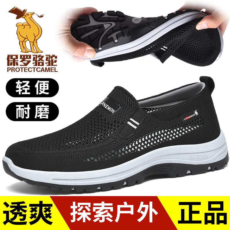 Summer Lightweight and Breathable Walking Shoes Paul Camel Fashionable Men's Sports Shoes Non-Slip Soft Sole Fly-Knit Casual Shoes