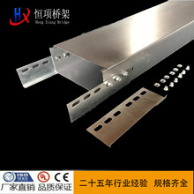 源頭廠家 電纜橋架 鍍鋅橋架線槽不銹鋼橋架 熱浸鋅鐵槽盒