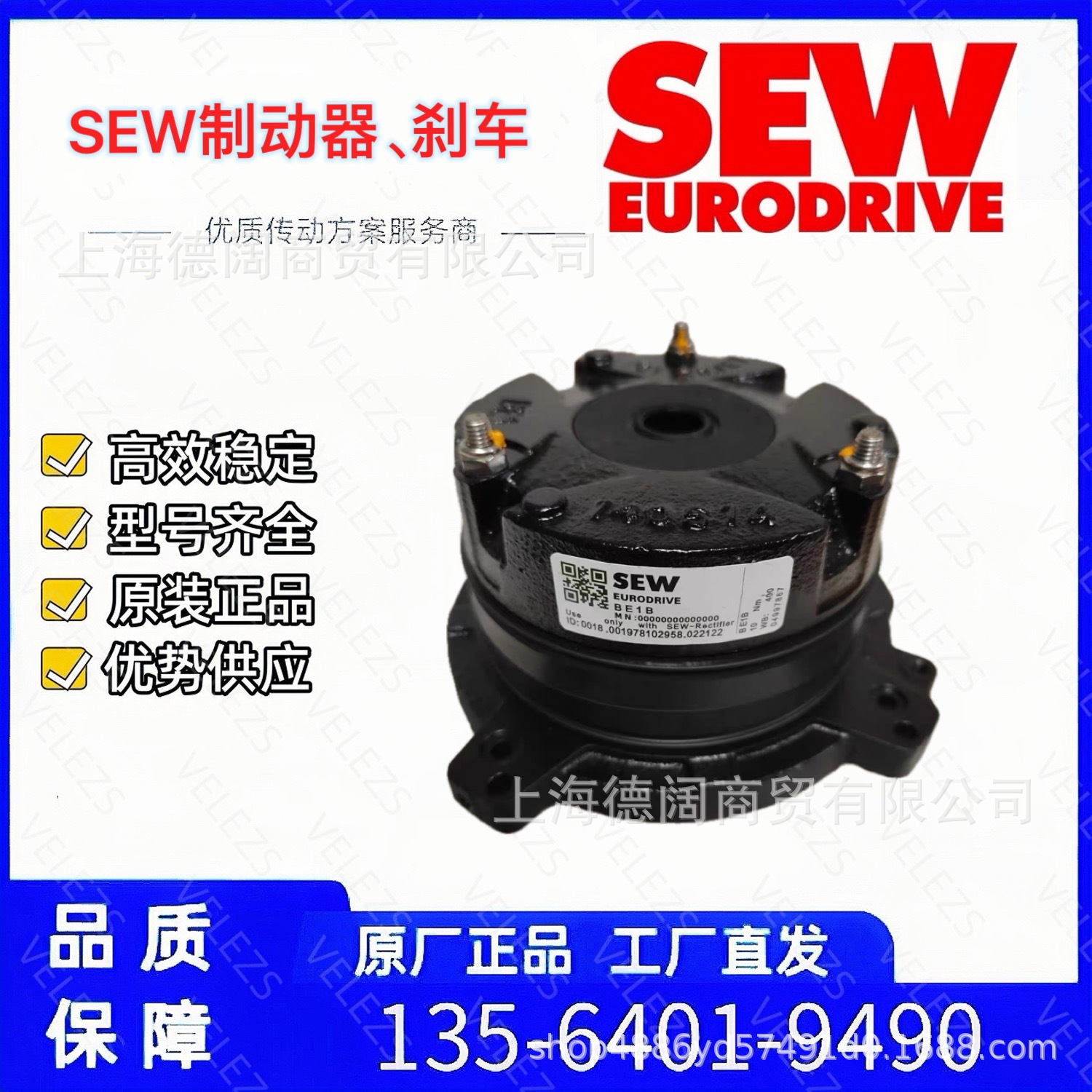 sew电机刹车抱闸BE5B 55Nm 400AC全新赛威马达制动器刹车片摩擦盘