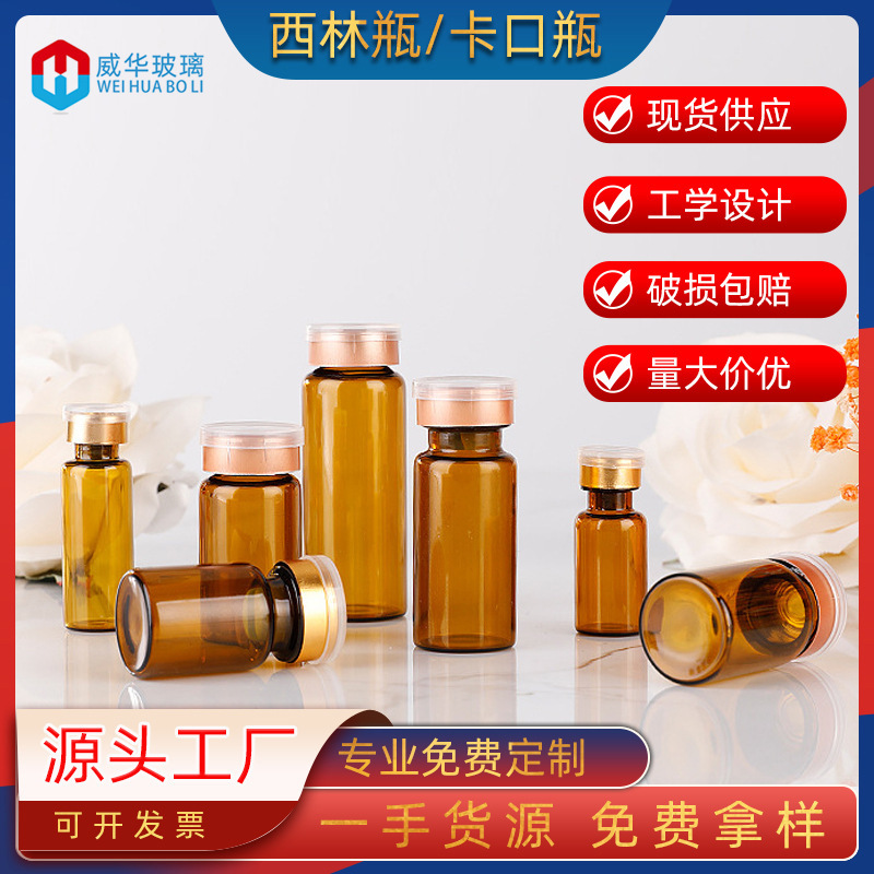 Manufacturer's Spot 2-30ml Vial, 5ml Brown Bayonet Vial, Freeze-Dried Powder Bottle, Stock Solution Bottle Manufacturer's Spot 2-30ml Vial, 5ml Brown Bayonet Vial, Freeze-Dried Powder Bottle, Stock Solution Bottle