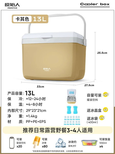13L thick khaki color [with ice crystal buckle/insulation 24 hours] Give ice crystal box*2+ice pack*12