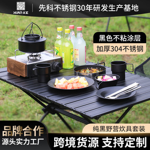 Outdoor Camping 304 Stainless Steel Encircled Stove Tea Kettle Set Pure Black Camping Cookware Shira Bowl Set