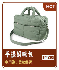 手提妈咪包.jpg