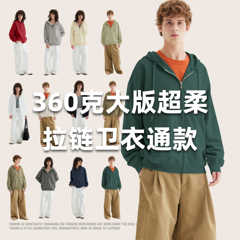 AG360 g Men's Autumn Super Soft Hoodie Cardigan Zipper Sweater Men's and Women's Jacket Loose Casual Wear