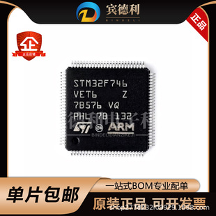 STM32F746VET6  LQFP-100 216MHz 512KB ��̫�W 32 λ��Ƭ�C