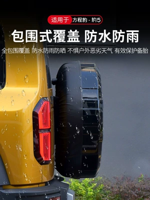 Spare wheel cover: Style Rear Tailgate Tire Protective
