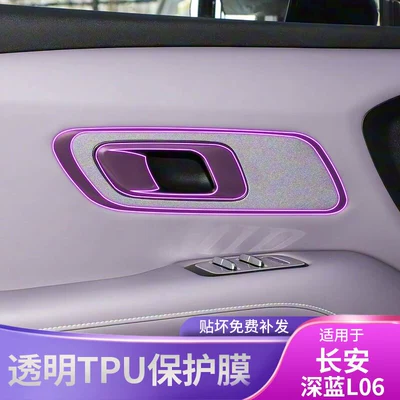 Car interior film – Protective Film
