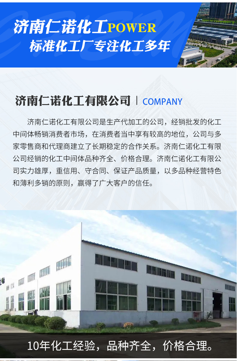 化工详情页改-空_10