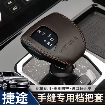 Gear Lever Cover X90Plus95 Gear Sürətlər qutusu və əl tormozu başlıqları