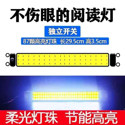 Light Compartment Light, Other lights - 87-beads-cob-lamp-29535cm