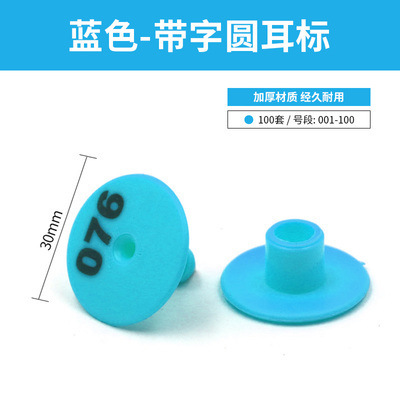 Etiqueta de oreja redonda con palabra azul 001-100