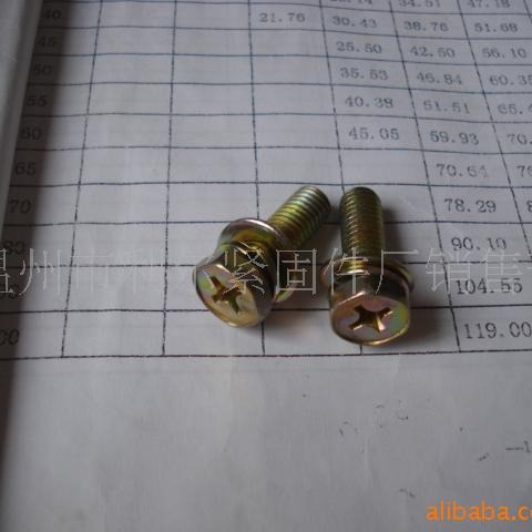 供应十字槽凹穴六角头螺栓GB29