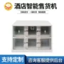 无人定制智能格子售货机