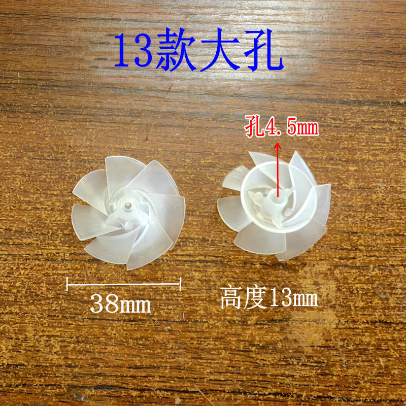ヘアドライヤー冷蔵庫モーターモーターファンホイール理髪店ヘアドライヤーおもちゃのファンモータープラスチック冷却ファンブレード|undefined