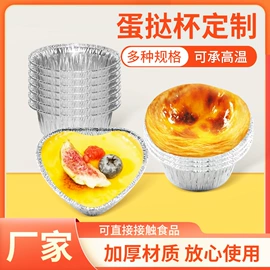 一次性餐盒;一次性铝箔;蛋糕模