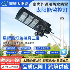 太阳能灯;草坪灯;路灯