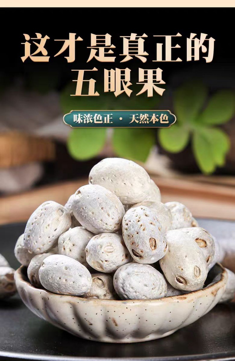 Wu Yan Guo (Choerospondias axillaris) — Wild Dried Five-Eye Fruit for Herbal Wellness Tea key features