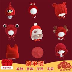 嬰兒帽子冬季可愛過年紅色新年針織帽寶寶毛線帽春秋保暖護耳百搭