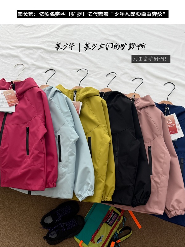 儿童美式潮流冲锋衣外套2025秋季新品户外登山运动挡风防水冲锋衣|undefined