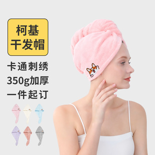 Embroidered Dry Hair Cap Coral Velvet Women's Hair Is Not Easy to Shed, Absorbs Water and Is Quick-Drying Household Turban 350g Thickeneded Long Hair Shower Cap