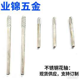 现货不锈钢插销 花轴 滚花轴 指环扣销钉 玩具轴 熔阻器定位