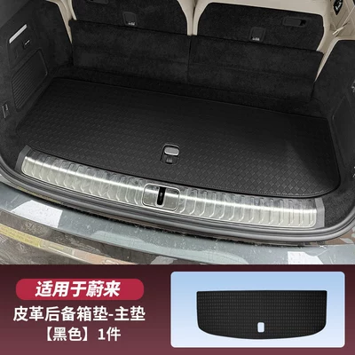 Mat, Interior Decoration Accessories, Essential – Trunk Mat - es9-trunk-main-pad-black-nio-es9