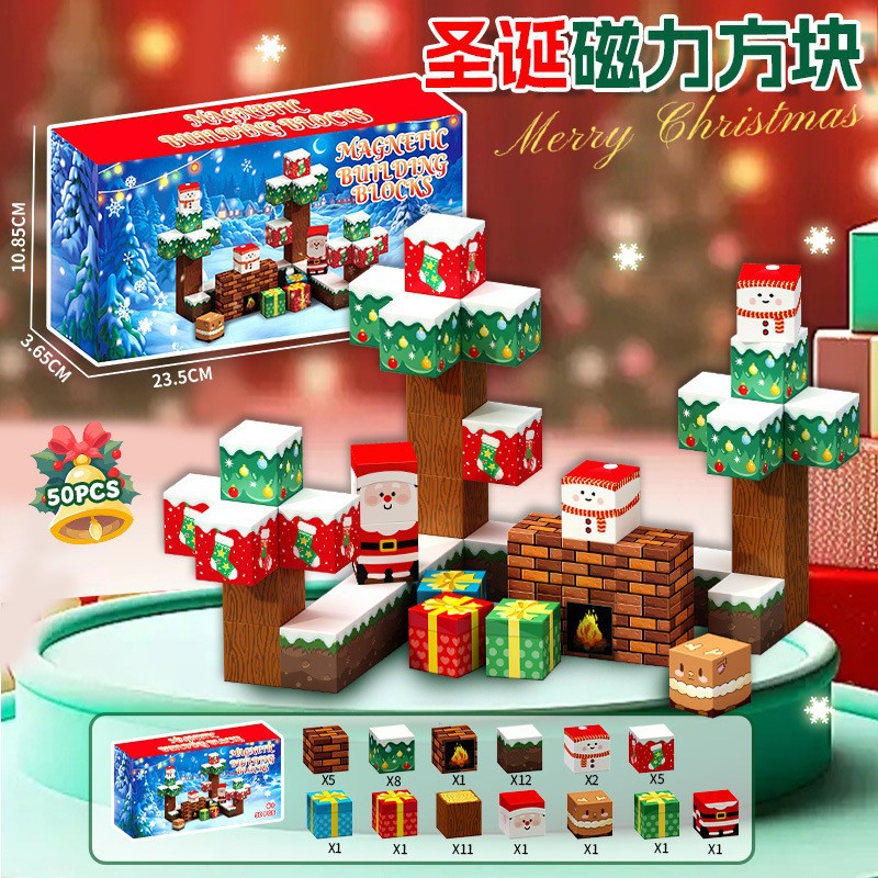 跨境爆款磁力方块积木3D益智拼装玩具儿童礼物亚马逊游戏城堡男孩