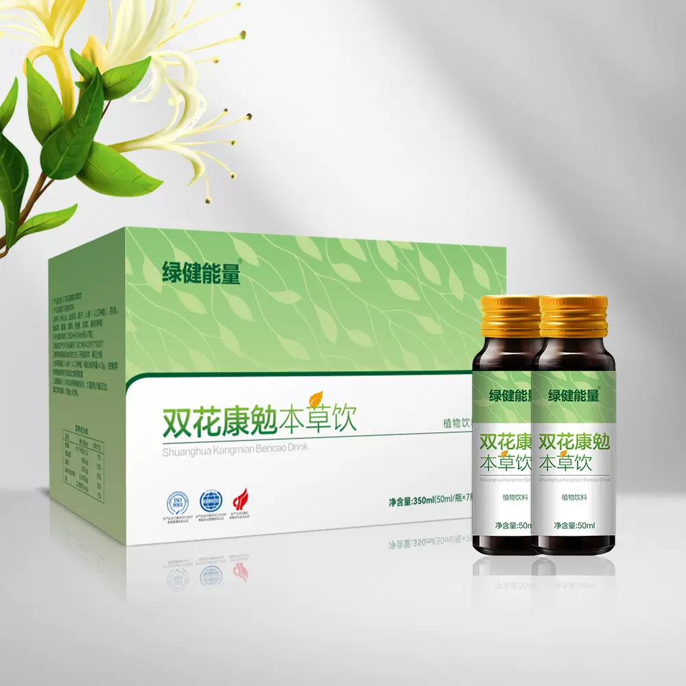 莲花清温口服液贴牌 绿健能量金银花双花康免本草饮 植物饮料代工