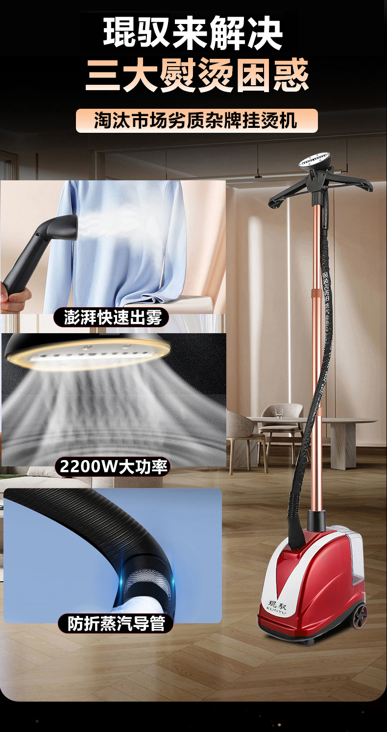 Kunyu large steam garment pressing machine commercial clothing store iron handheld vertical hanging ironing machine home wholesale king dual-use